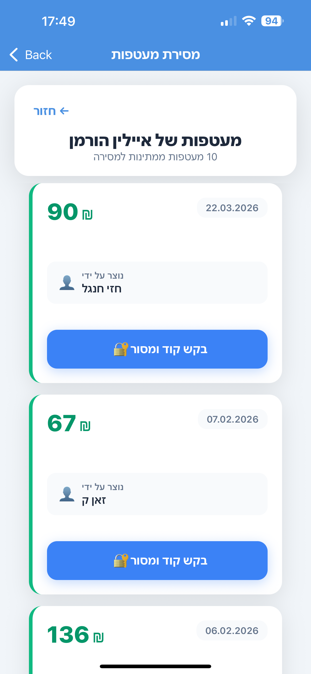מעטפות טיפים חכמות