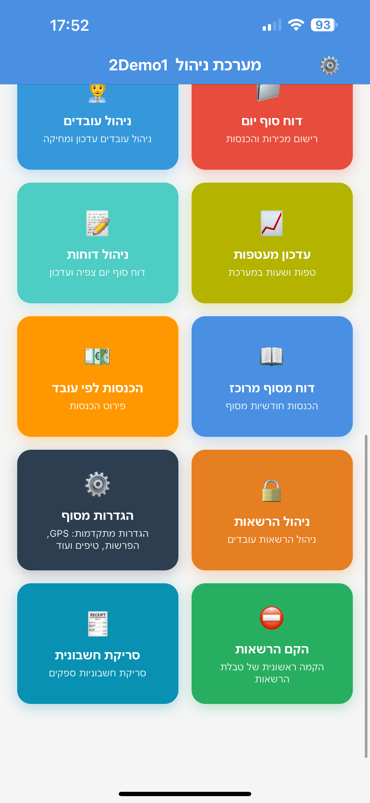 דוחות וסיכומים
